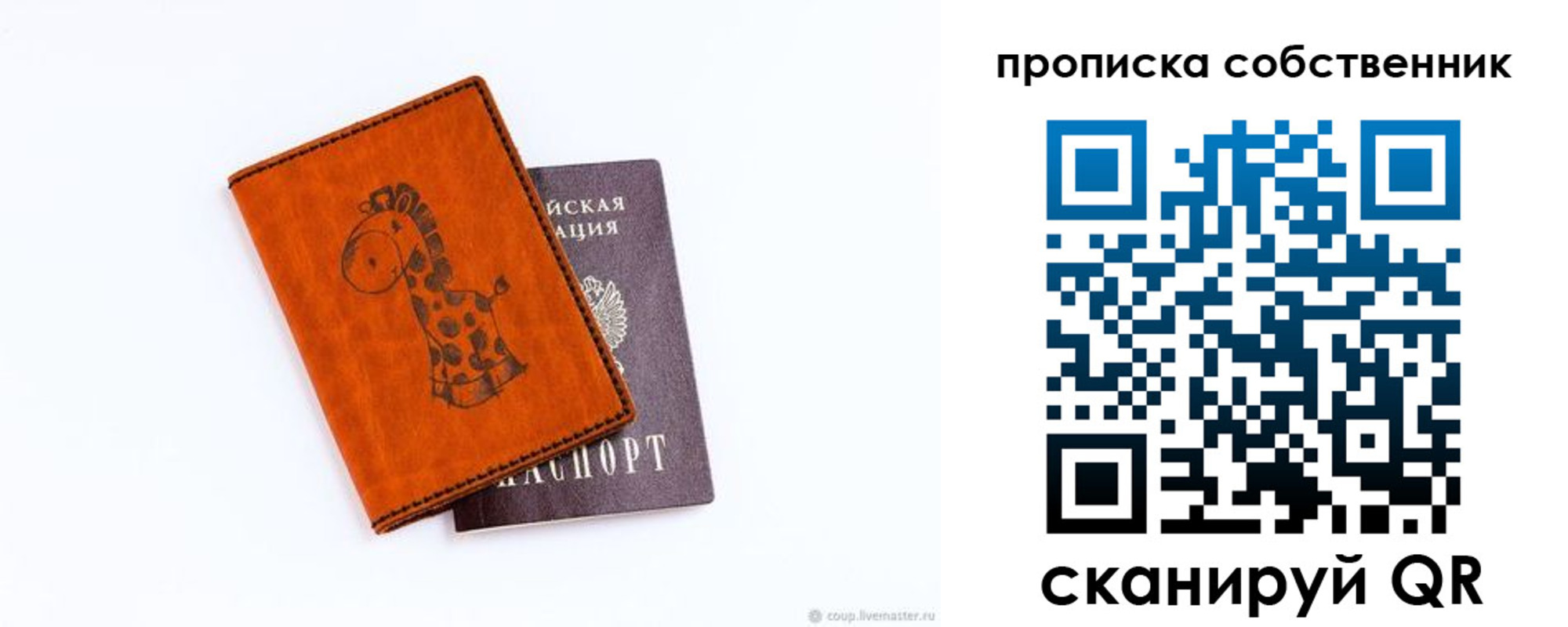 временная регистрация для всех в Сатке