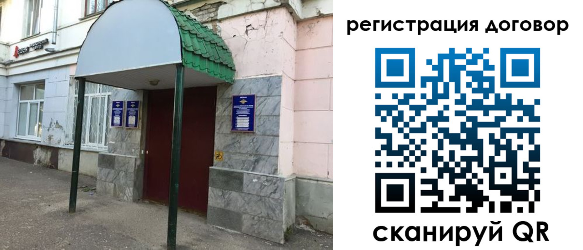 прописка в квартире в Сатке