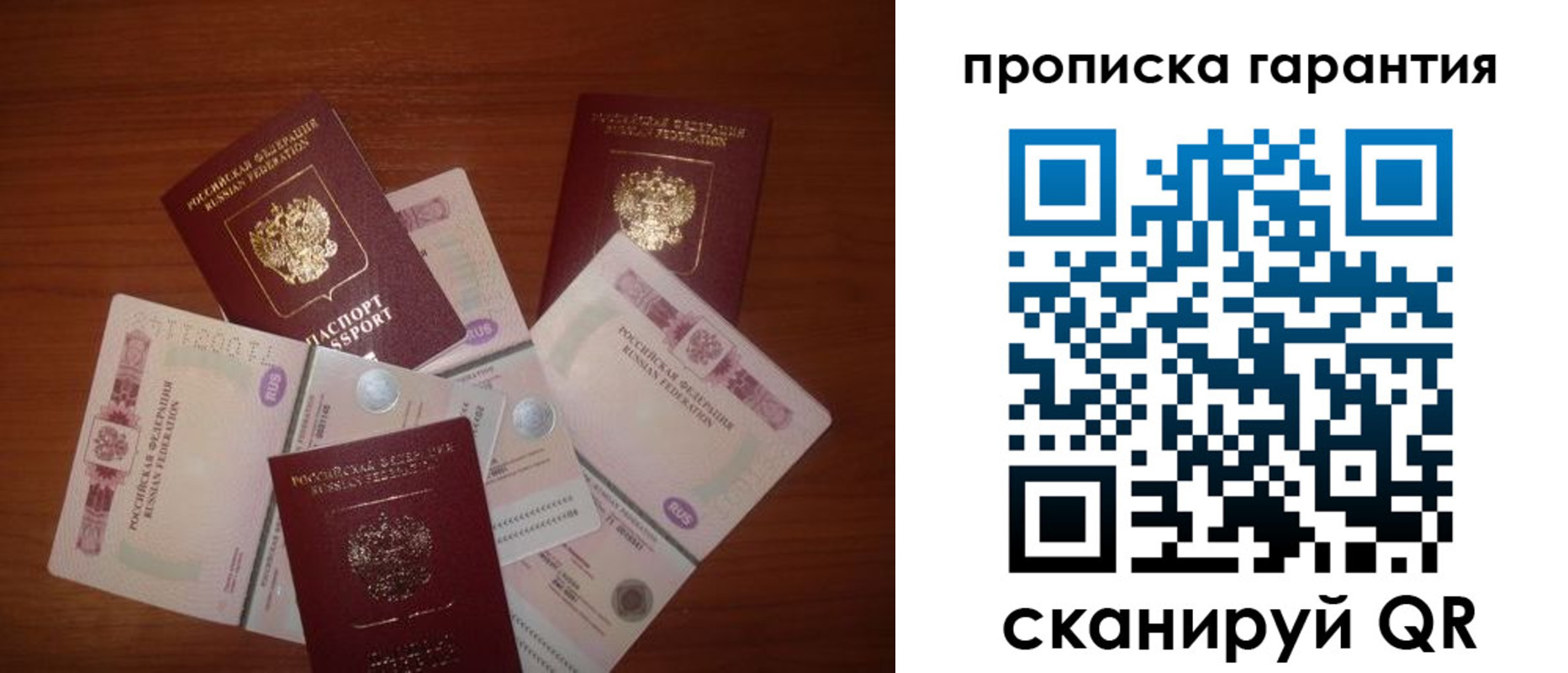 прописка для военкомата в Сатке