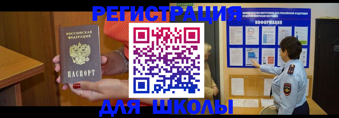 прописка 2025 в Сатке