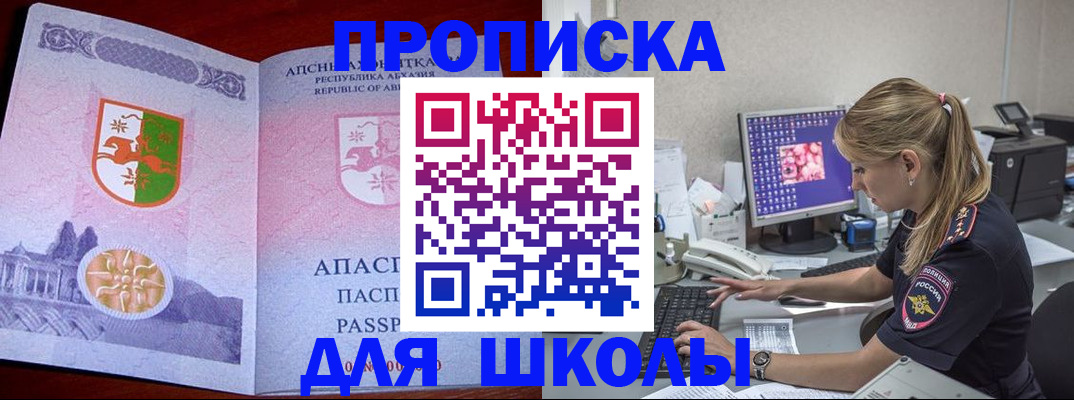 найти адрес прописки в Сатке