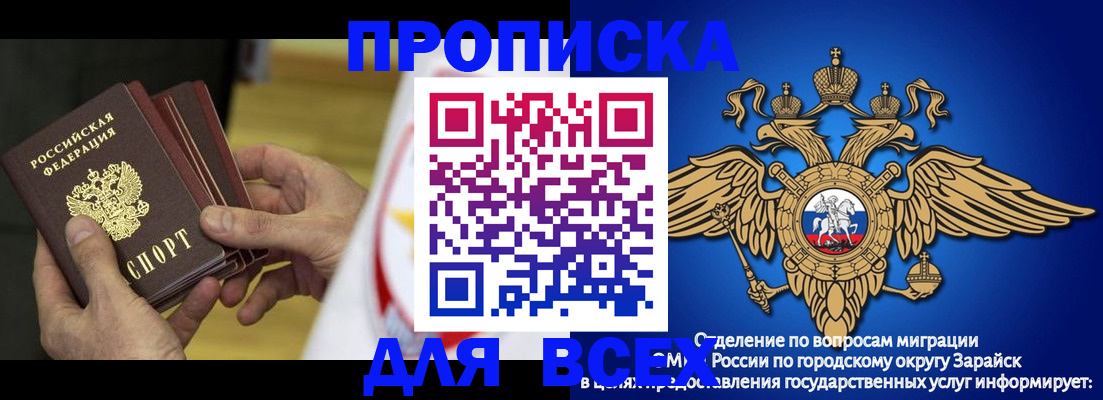 временная регистрация в квартире в Сатке